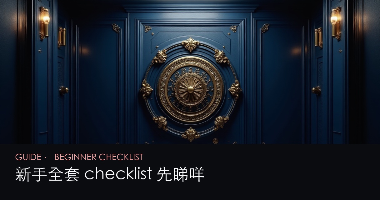 Fun88 香港娛樂城完整指南 圖一